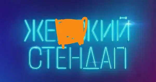 Творческие баталии | Сетка — социальная сеть от hh.ru