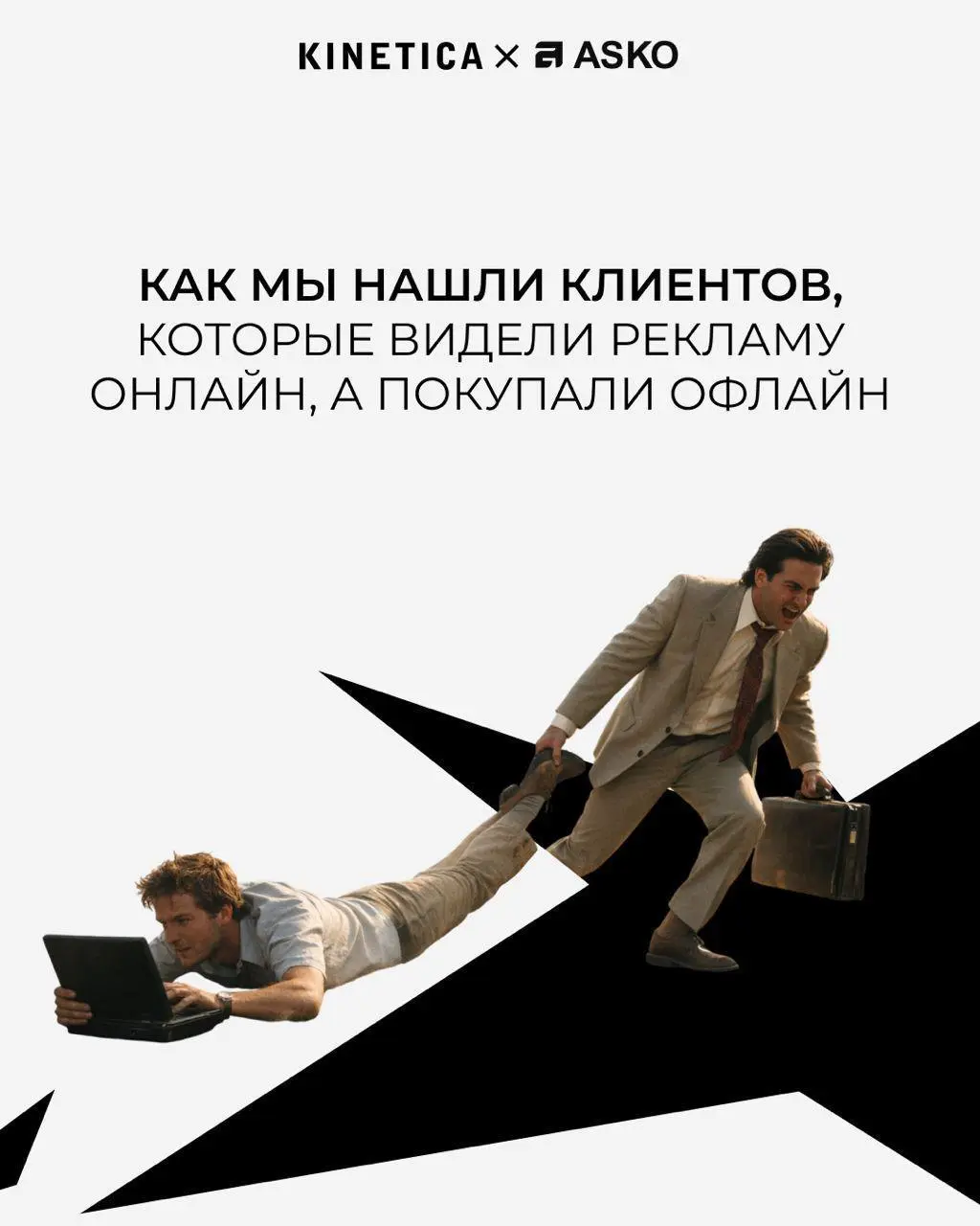 📞 Яндекс.Директ врет 🥲  Показывает часть данных, не видит офлайн-продажи. | Сетка — социальная сеть от hh.ru