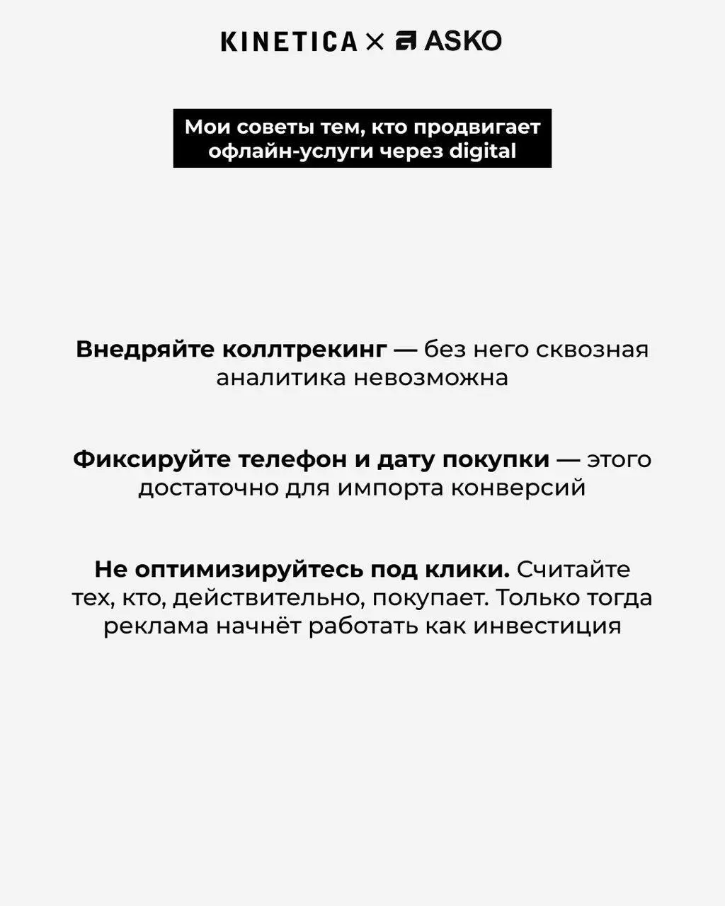 📞 Яндекс.Директ врет 🥲  Показывает часть данных, не видит офлайн-продажи. | Сетка — социальная сеть от hh.ru