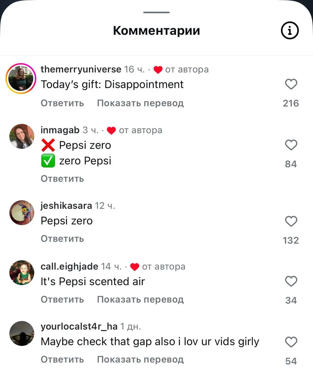 Лол, Pepsi жидко… опозорился со своим адвент-календарем в этом году | Сетка — социальная сеть от hh.ru
