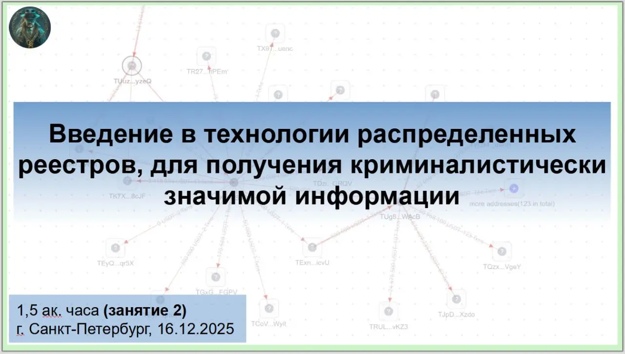 Завтра в 11-00 второе занятие авторского курса ;)  
https://t.me/+XfHHx8LJQ\4xM2Uy  
#КриптодетективЪ #Курс #БлокчейнКриминалистика | Сетка — социальная сеть от hh.ru
