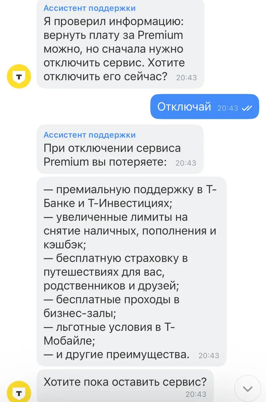 Помните шутку про бигдату, где «ваш самый любимый товар — пакет»?
Т-Банк постоянный хранитель моих денег. Премиум мне подключили как бонус за зарплатный проект | Сетка — социальная сеть от hh.ru