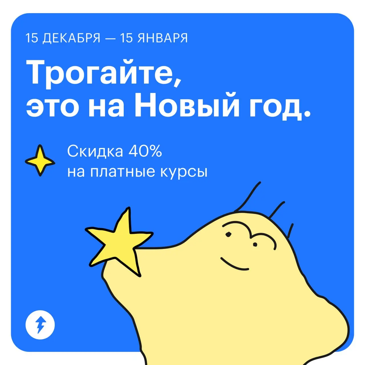 🍽️ Наготовили скидок на платные курсы!
Озеленить дом, ухаживать за кожей, управлять проектами в реальной жизни, защитить свои права на работе — всему этому и не только можно научиться вместе с нами | Сетка — социальная сеть от hh.ru