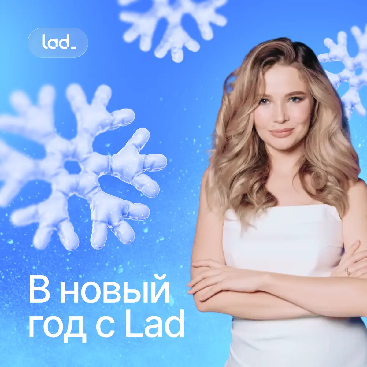 В 2026 — с новой работой🎄 | Сетка — социальная сеть от hh.ru