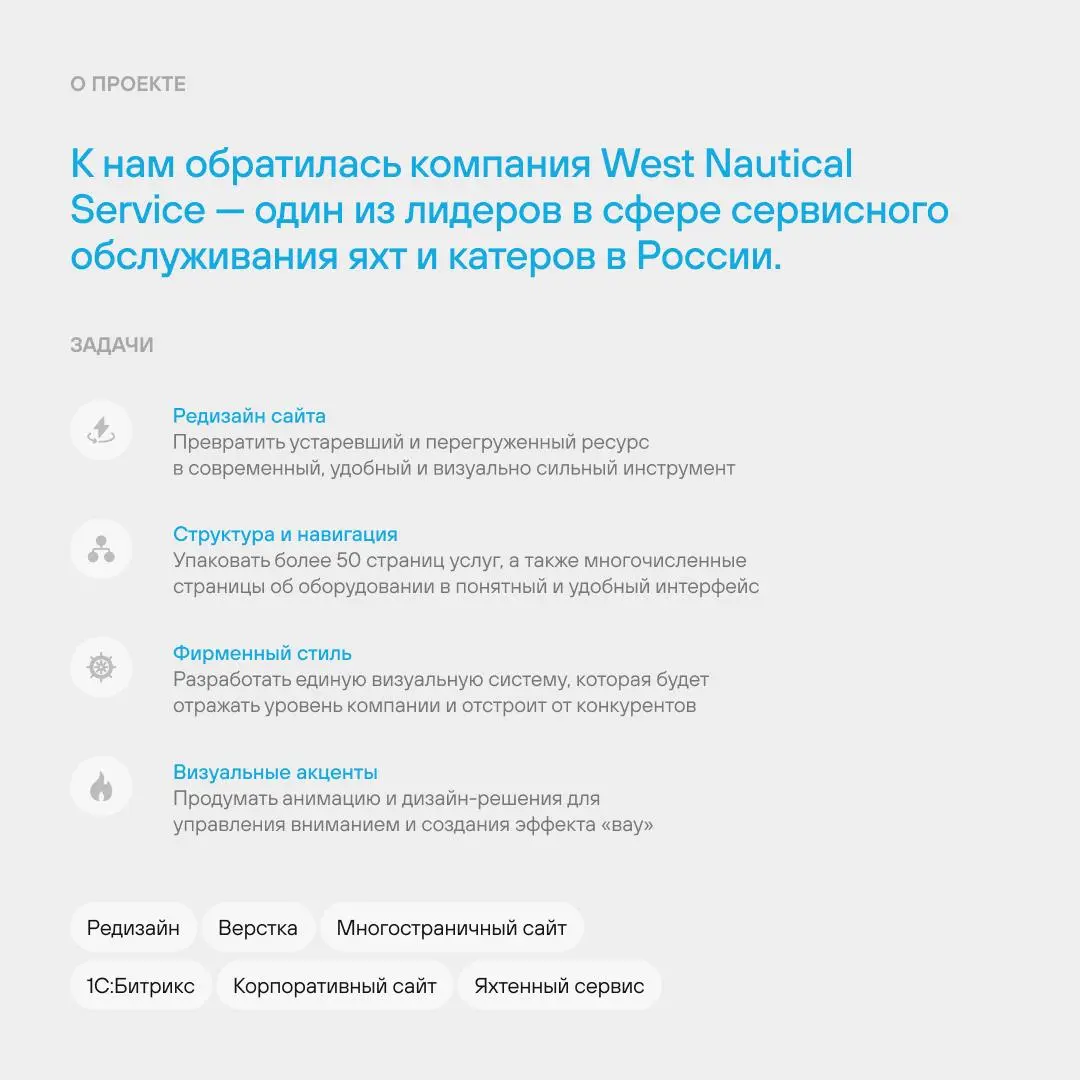 Редизайн сайта для крупной компании в сфере сервисного обслуживания яхт и катеров 🛥
Масштабная работа по полной смене визуала и улучшению навигации сайта | Сетка — социальная сеть от hh.ru