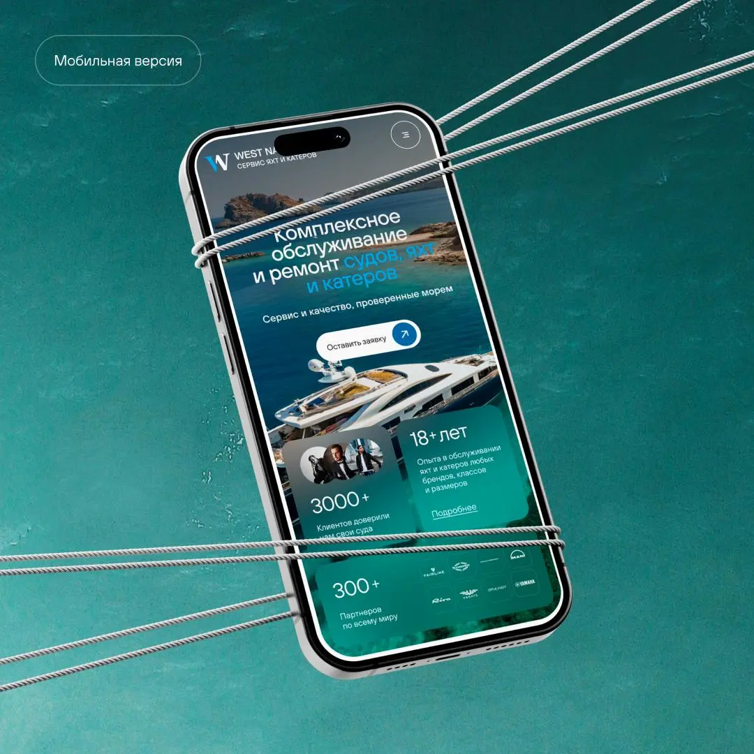 Редизайн сайта для крупной компании в сфере сервисного обслуживания яхт и катеров 🛥
Масштабная работа по полной смене визуала и улучшению навигации сайта | Сетка — социальная сеть от hh.ru