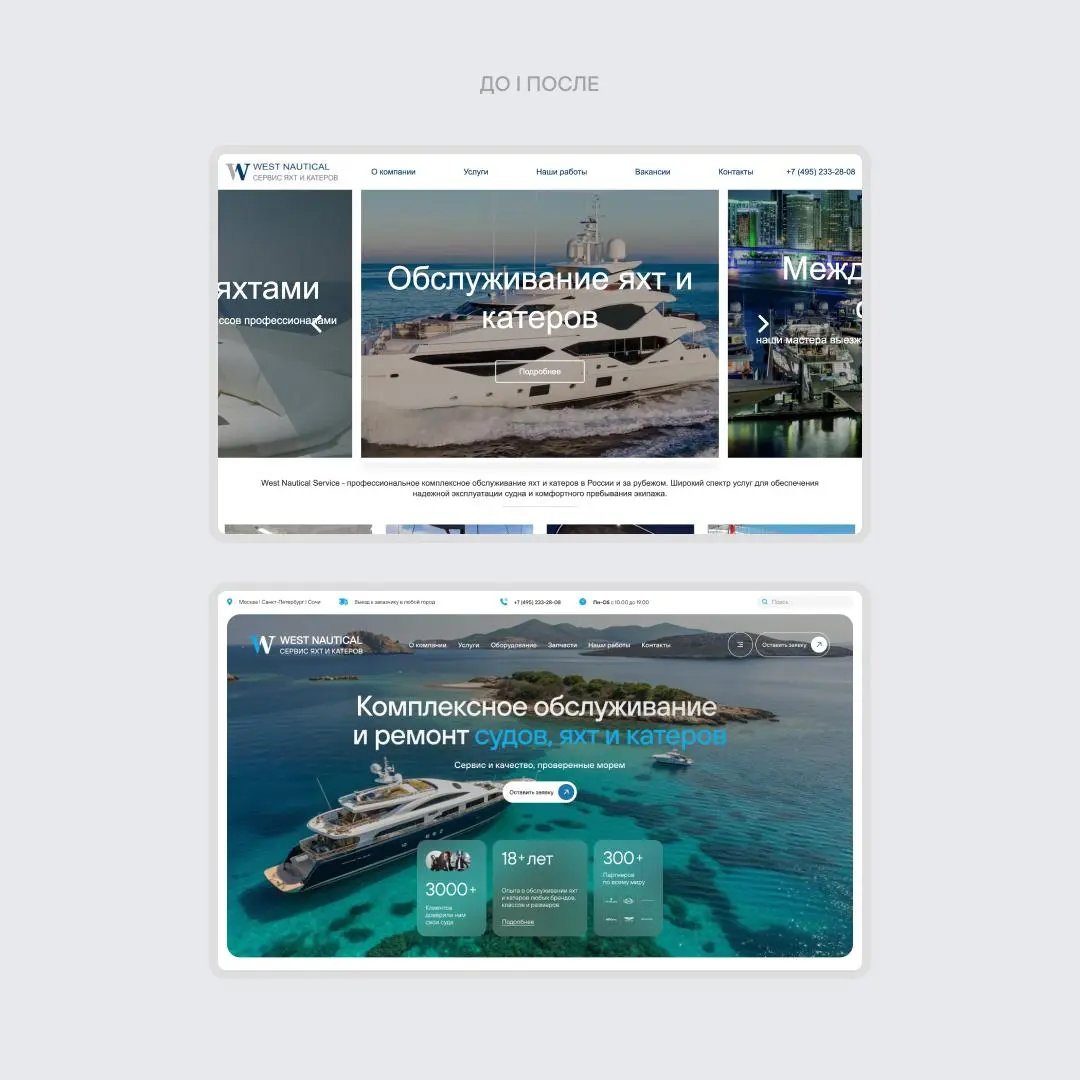 Редизайн сайта для крупной компании в сфере сервисного обслуживания яхт и катеров 🛥
Масштабная работа по полной смене визуала и улучшению навигации сайта | Сетка — социальная сеть от hh.ru