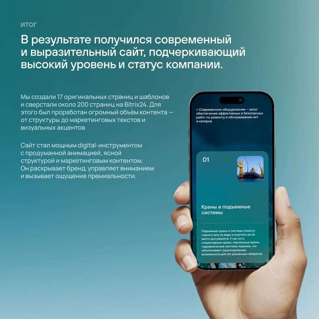 Редизайн сайта для крупной компании в сфере сервисного обслуживания яхт и катеров 🛥
Масштабная работа по полной смене визуала и улучшению навигации сайта | Сетка — социальная сеть от hh.ru