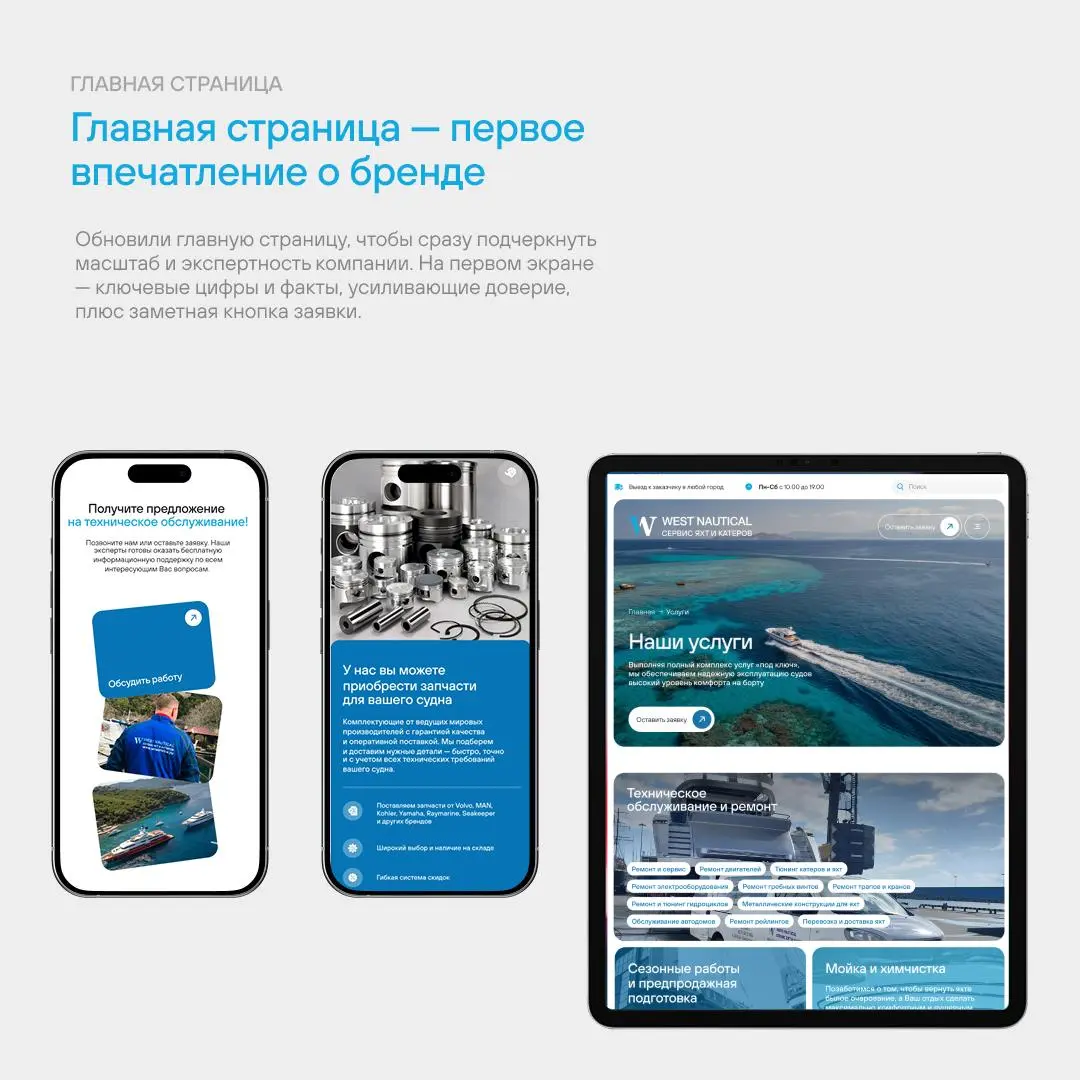 Редизайн сайта для крупной компании в сфере сервисного обслуживания яхт и катеров 🛥
Масштабная работа по полной смене визуала и улучшению навигации сайта | Сетка — социальная сеть от hh.ru