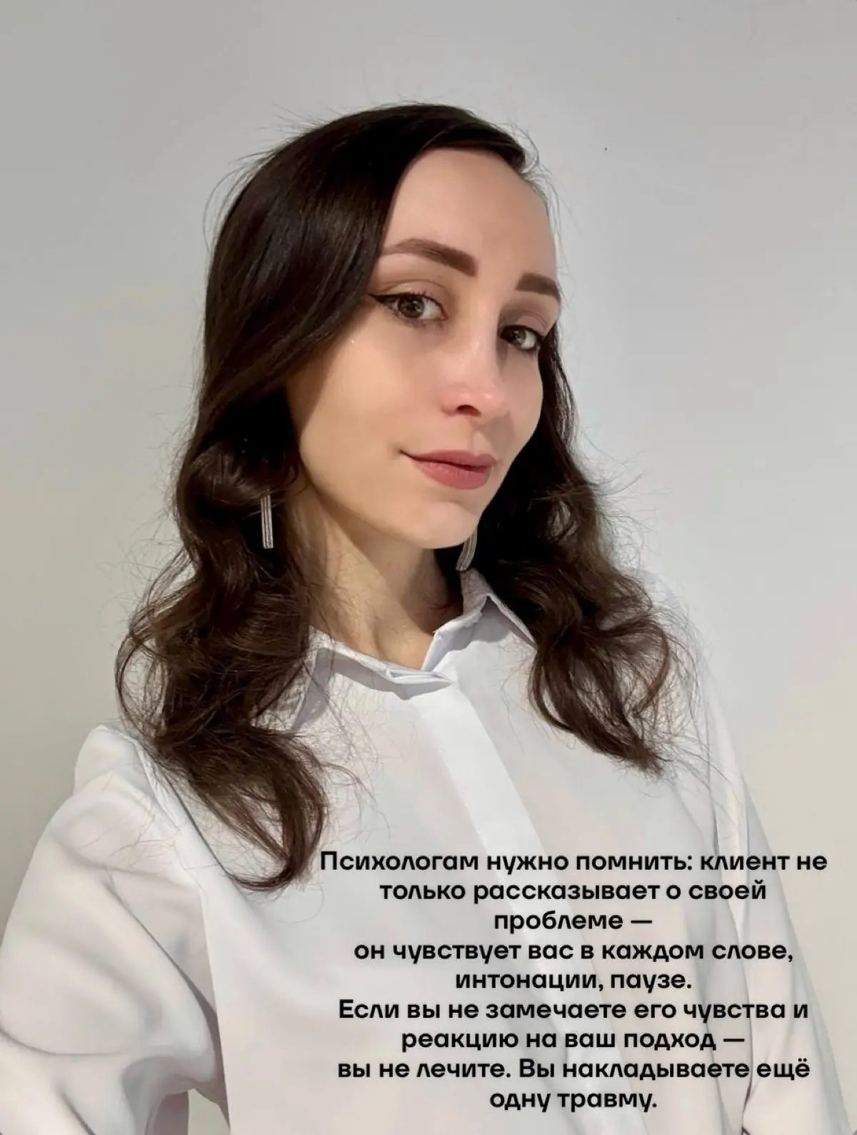 Всё чаще слышу от людей, побывавших у психологов, что они больше не хотят консультироваться… или вообще считают терапию бесполезной ❤️‍🩹
⚠️Один из важных моментов в общении - и КЛЮЧЕВАЯ ОШИБКА «специа... | Сетка — социальная сеть от hh.ru