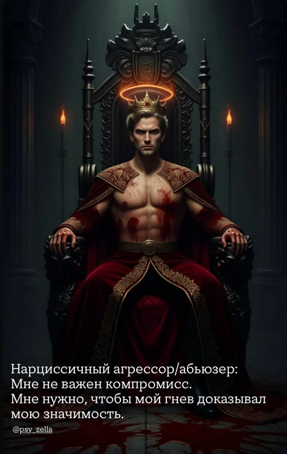 Стратегия терапии для нарцисса - агрессора⚡️
✅Какие темы важно разобрать:

#Гнев как #защита от уязвимости🤕
(Рассматриваем как человек использует агрессию, чтобы скрыть #стыд, #страх и чувство неполно... | Сетка — социальная сеть от hh.ru