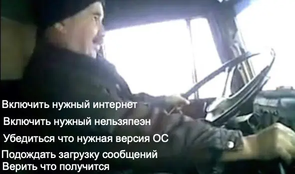 Трудности работы с мессенджерами | Сетка — социальная сеть от hh.ru