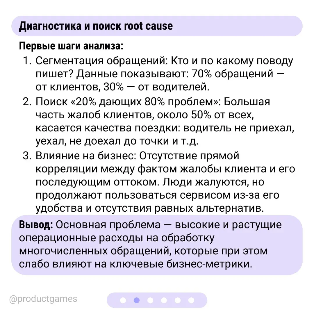 Root Cause Analysis (RCA) — термин, который означает анализ первопричин — систематический подход к выявлению и устранению глубинных причин проблемы или события | Сетка — социальная сеть от hh.ru