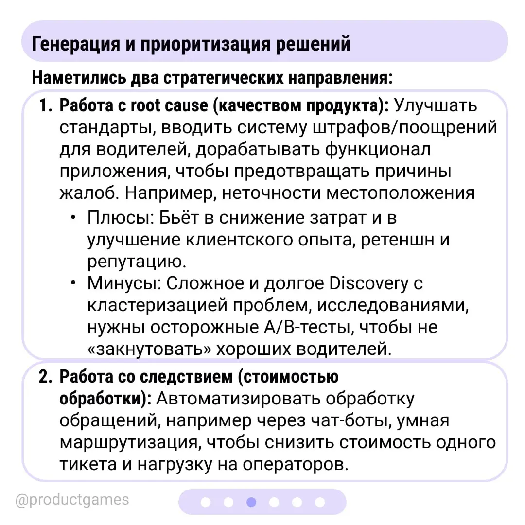 Root Cause Analysis (RCA) — термин, который означает анализ первопричин — систематический подход к выявлению и устранению глубинных причин проблемы или события | Сетка — социальная сеть от hh.ru