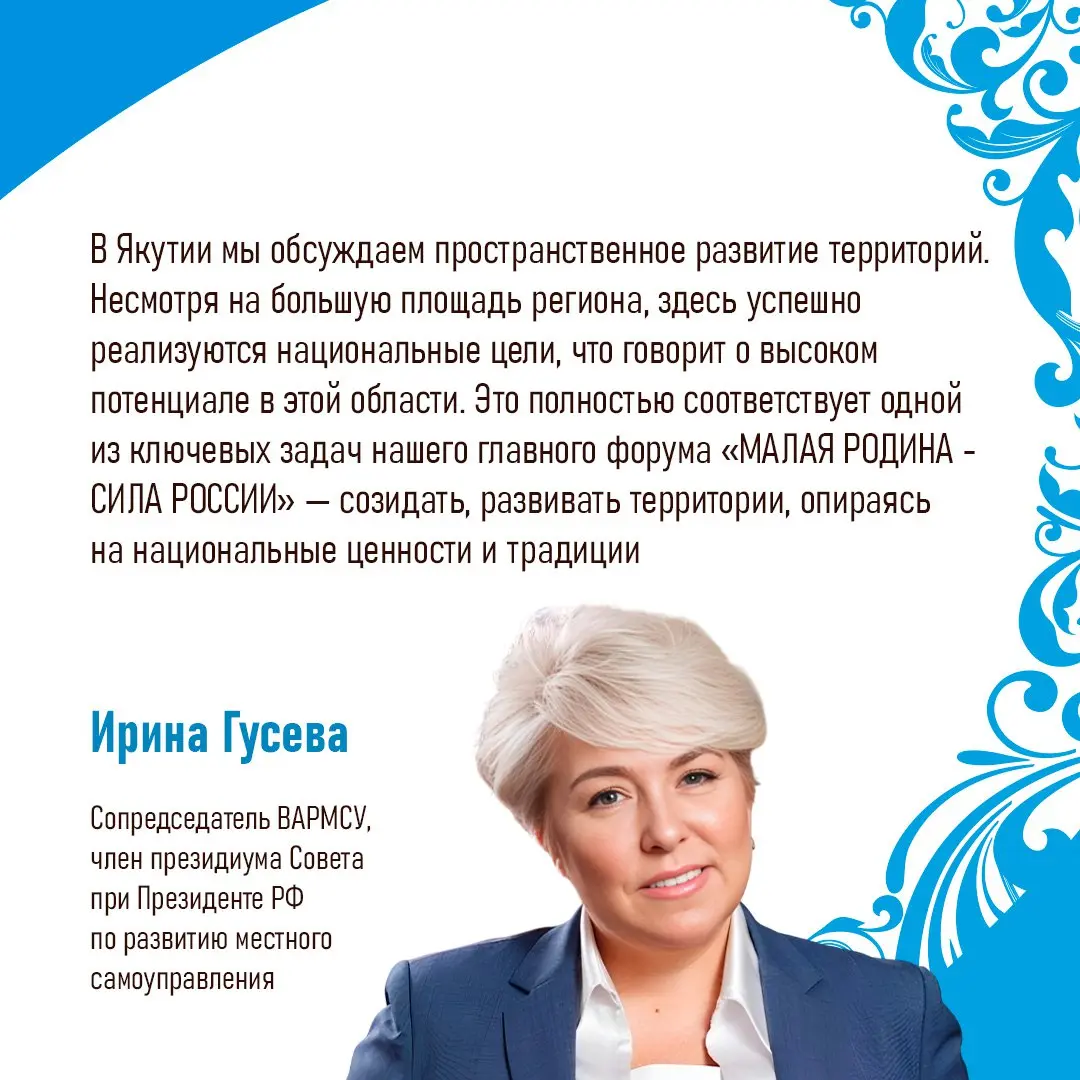 Главы округов Ставрополья поучаствовали в региональных днях в Якутии
С 10-12 декабря в Якутии прошли региональные дни III Всероссийского муниципального форума «МАЛАЯ РОДИНА — СИЛА РОССИИ» | Сетка — социальная сеть от hh.ru