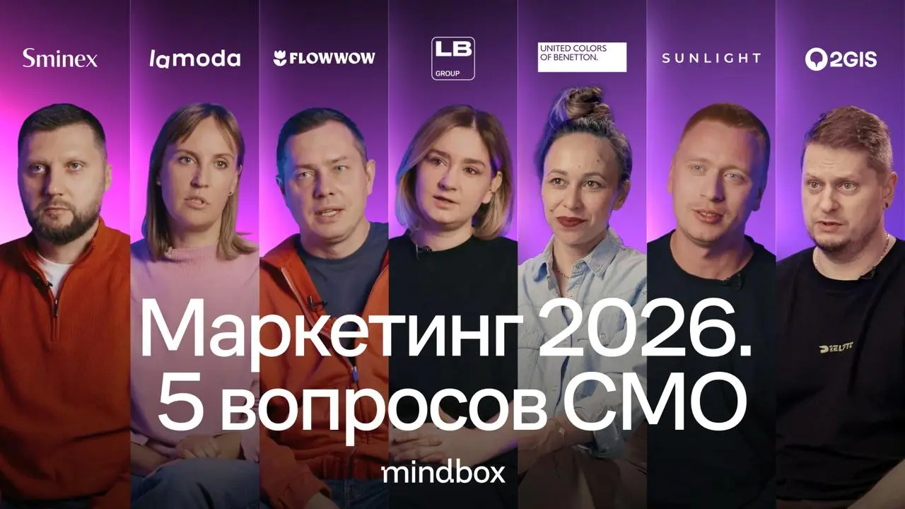 5 вопросов СМО: большое интервью про маркетинг
Маркдиры 7 крупных компаний — о том, куда движется рынок и как реагировать маркетингу:
— как нивелировать падение трафика в розницу;
— как конкурировать ... | Сетка — социальная сеть от hh.ru