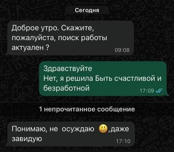 Разделяю😁 | Сетка — социальная сеть от hh.ru
