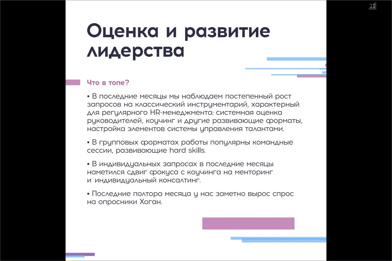 Интересное**#исследование** от Regroup TOP TEAM INDEX, 3 квартал 2025
2 квартал здесь https://t | Сетка — социальная сеть от hh.ru