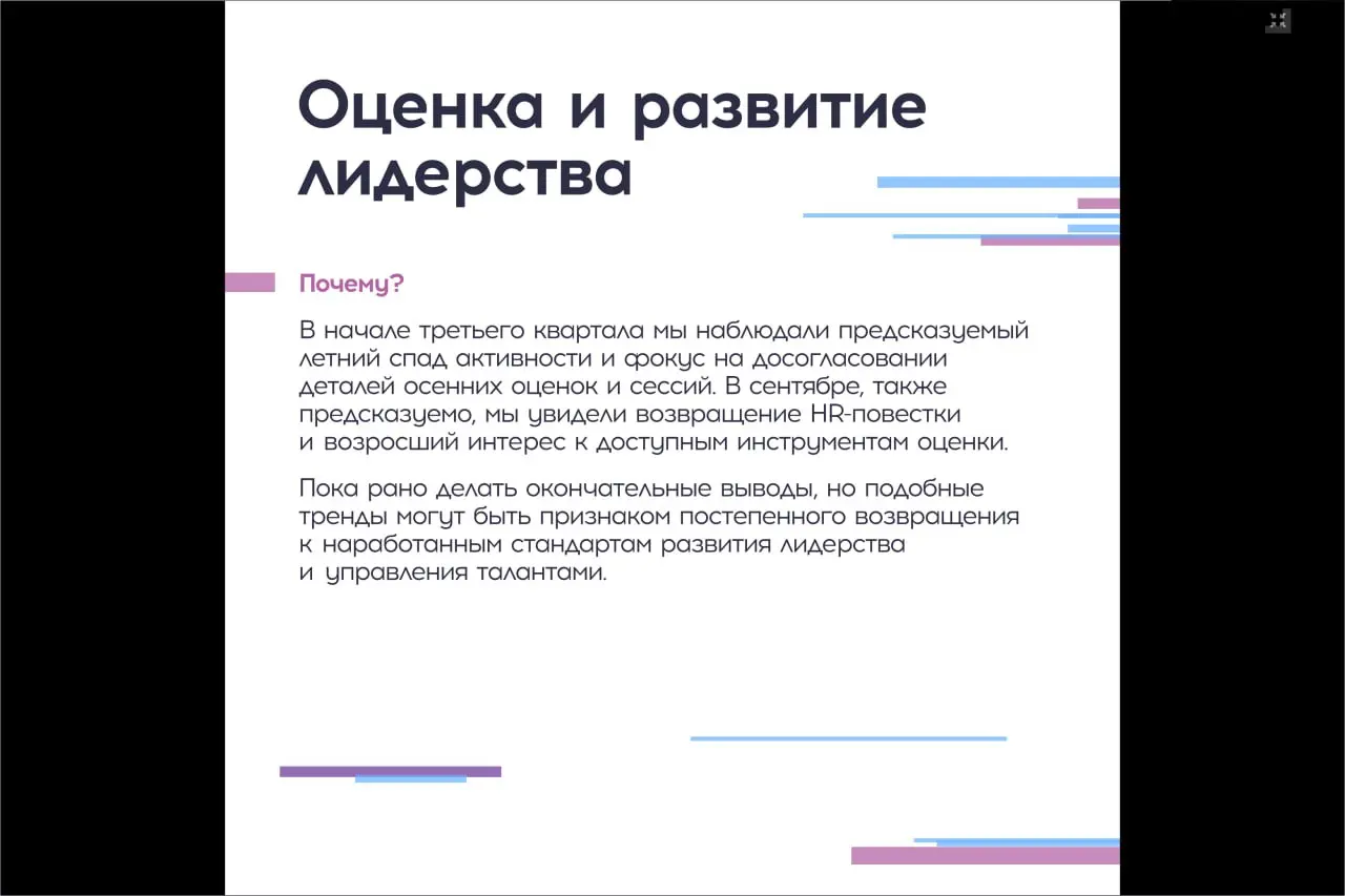 Интересное**#исследование** от Regroup TOP TEAM INDEX, 3 квартал 2025
2 квартал здесь https://t | Сетка — социальная сеть от hh.ru