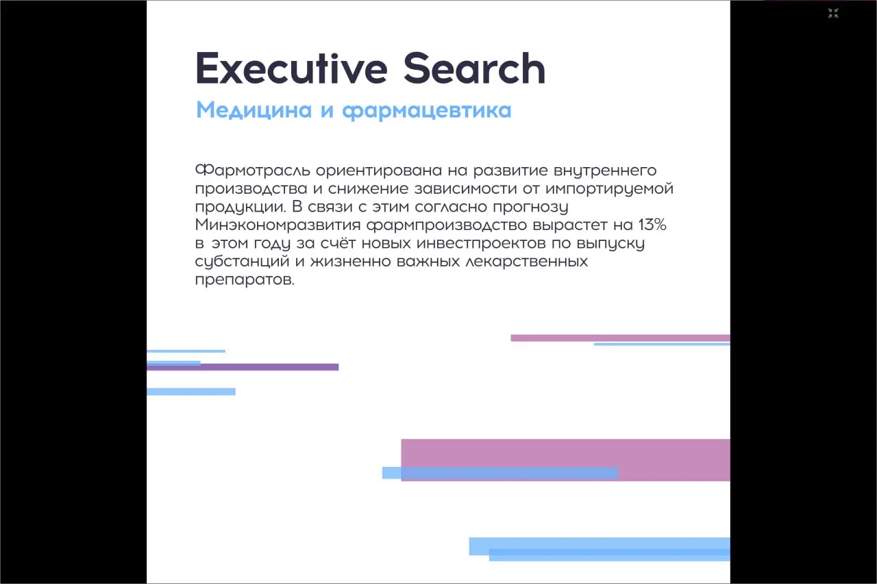 3 часть - Промышленность, ритейл, еком, медицина, фарма - фокусы, кто нужен и в каких отраслях, что хотят от топов
начало 🔼🔼🔼Интересное #исследование от Regroup TOP TEAM INDEX, 2 квартал 2025
продолже... | Сетка — социальная сеть от hh.ru