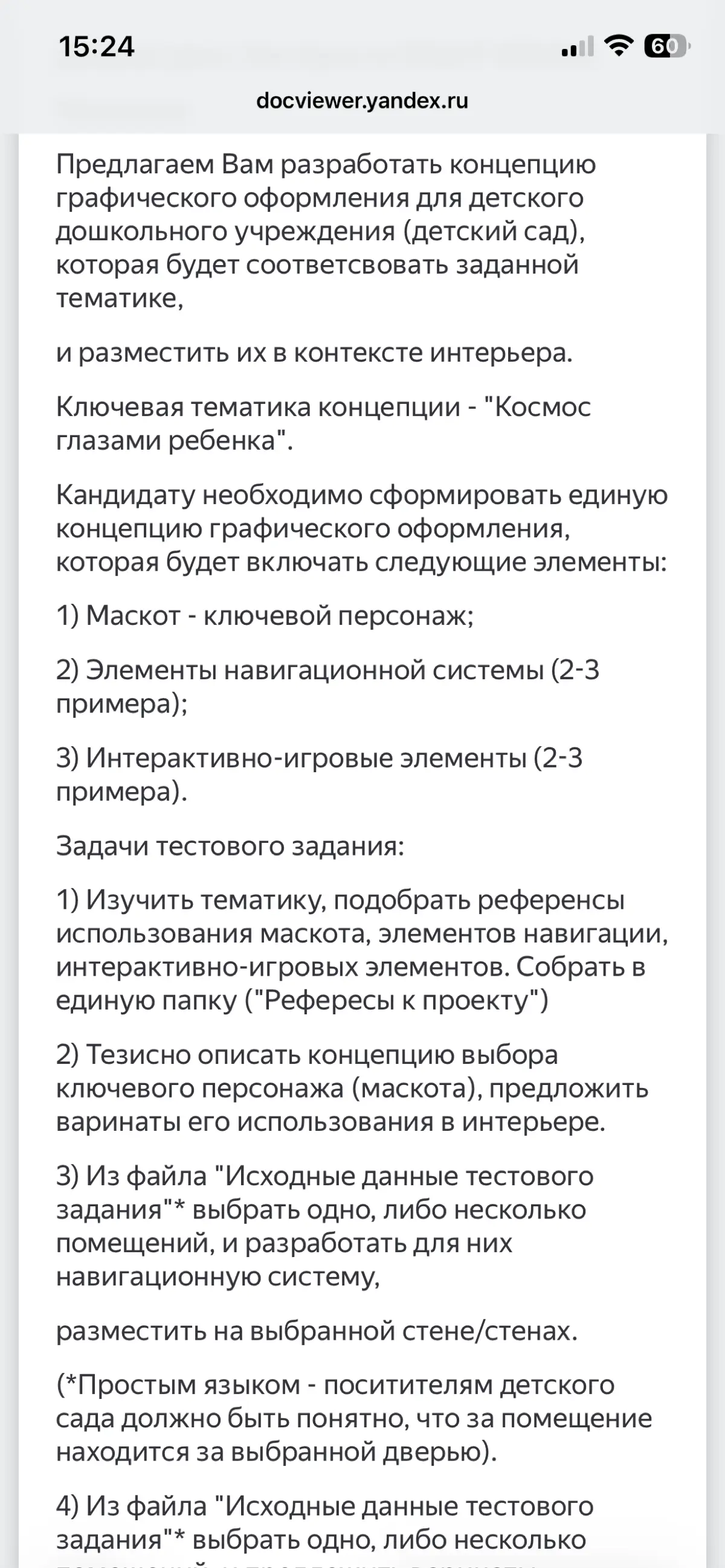 Очередные наглецы. | Сетка — социальная сеть от hh.ru