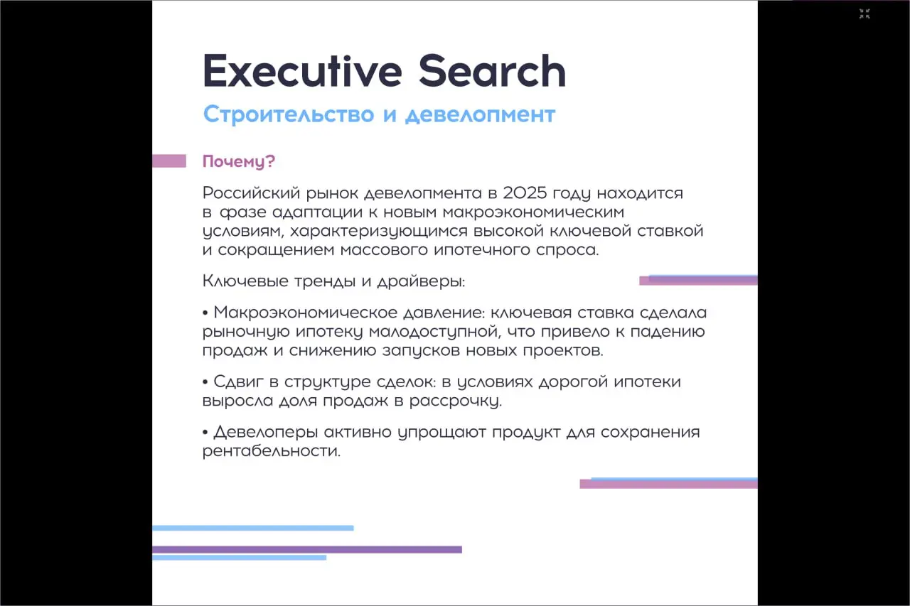 4 часть - Высокие технологии, телеком, digital, банки, стройка, девелопмент - фокусы, кто нужен и в каких отраслях, что хотят от топов
начало 🔼🔼🔼Интересное #исследование от Regroup TOP TEAM INDEX, 3 к... | Сетка — социальная сеть от hh.ru