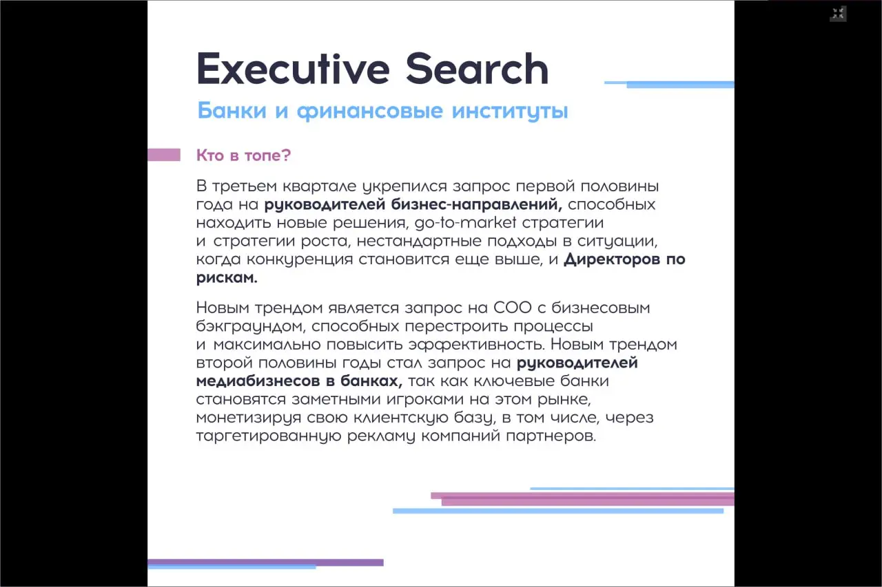 4 часть - Высокие технологии, телеком, digital, банки, стройка, девелопмент - фокусы, кто нужен и в каких отраслях, что хотят от топов
начало 🔼🔼🔼Интересное #исследование от Regroup TOP TEAM INDEX, 3 к... | Сетка — социальная сеть от hh.ru