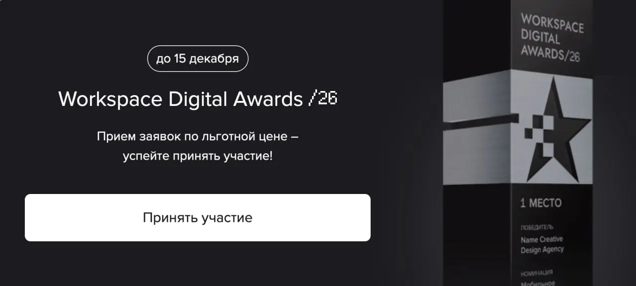 15 декабря — последний день льготной подачи на WDA
Напоминаем, что сегодня — последний день, когда можно номинироваться на WDA по текущей цене | Сетка — социальная сеть от hh.ru