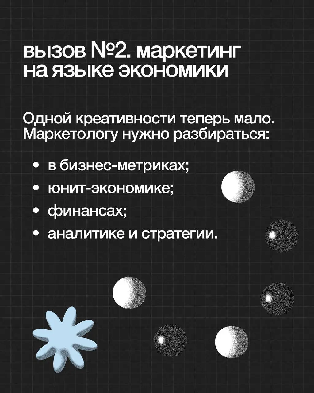🥊Пять ударов по маркетологам в 2026 году и как их отражать
2026 год станет стресс-тестом для маркетологов: налоговая реформа, рост издержек и ужесточение правил изменят диджитал | Сетка — социальная сеть от hh.ru