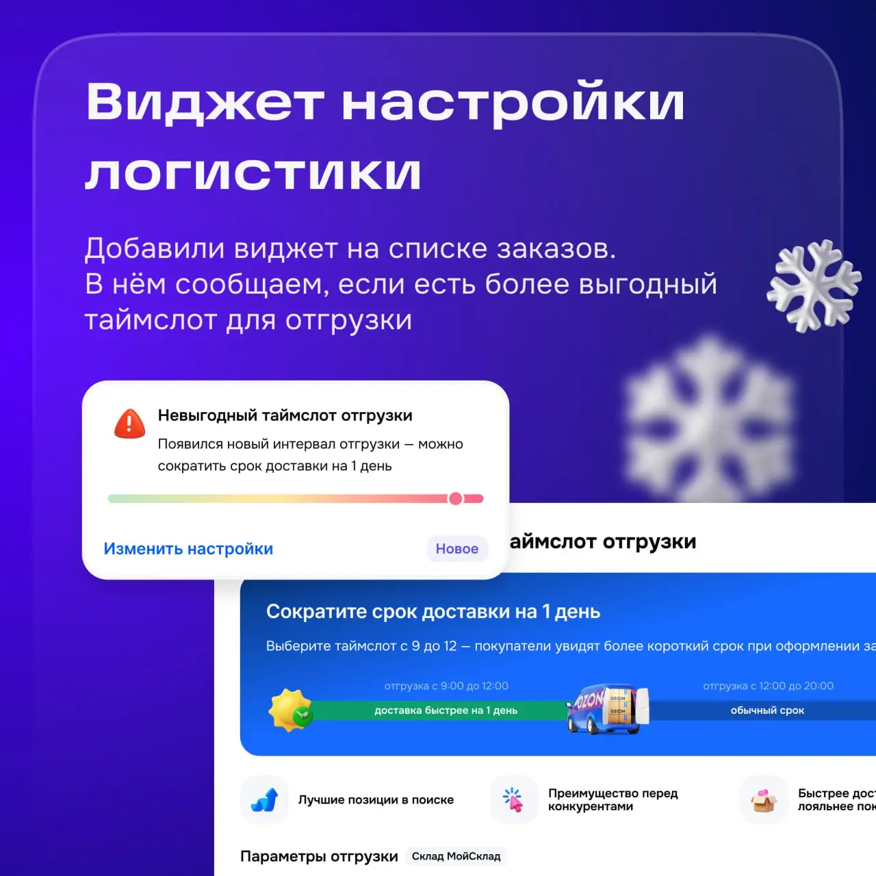 На связи команда «Продажа со своего склада».
Мы занимаемся заказами и возвратами. Это операционные разделы, с которыми продавцы работают ежедневно | Сетка — социальная сеть от hh.ru