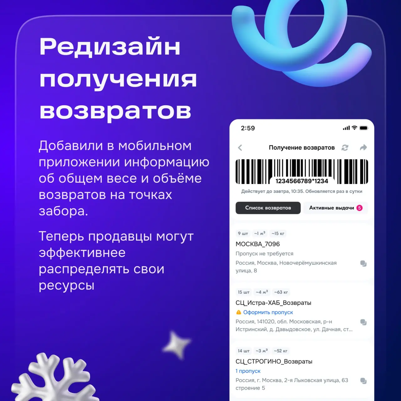 На связи команда «Продажа со своего склада».
Мы занимаемся заказами и возвратами. Это операционные разделы, с которыми продавцы работают ежедневно | Сетка — социальная сеть от hh.ru