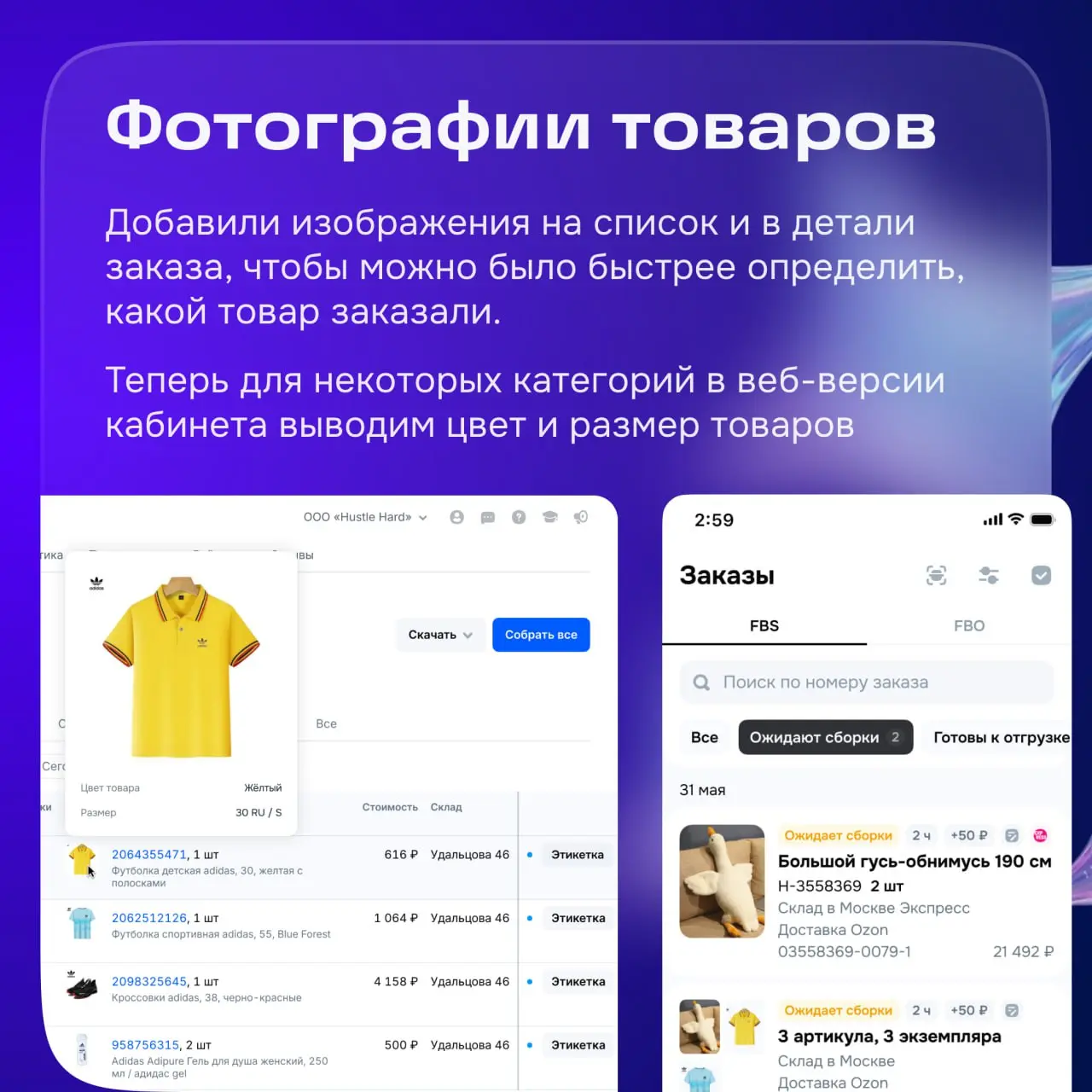 На связи команда «Продажа со своего склада».
Мы занимаемся заказами и возвратами. Это операционные разделы, с которыми продавцы работают ежедневно | Сетка — социальная сеть от hh.ru
