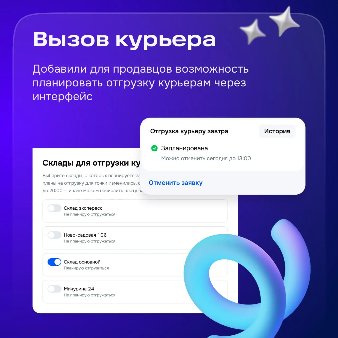 На связи команда «Продажа со своего склада».
Мы занимаемся заказами и возвратами. Это операционные разделы, с которыми продавцы работают ежедневно | Сетка — социальная сеть от hh.ru