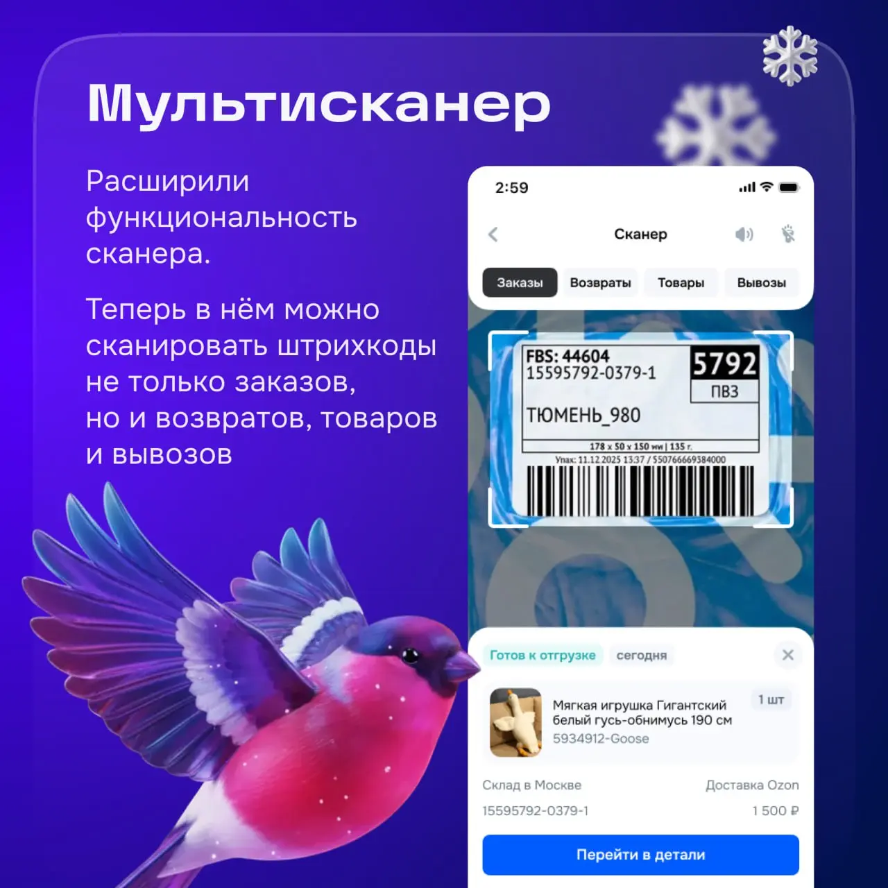 На связи команда «Продажа со своего склада».
Мы занимаемся заказами и возвратами. Это операционные разделы, с которыми продавцы работают ежедневно | Сетка — социальная сеть от hh.ru