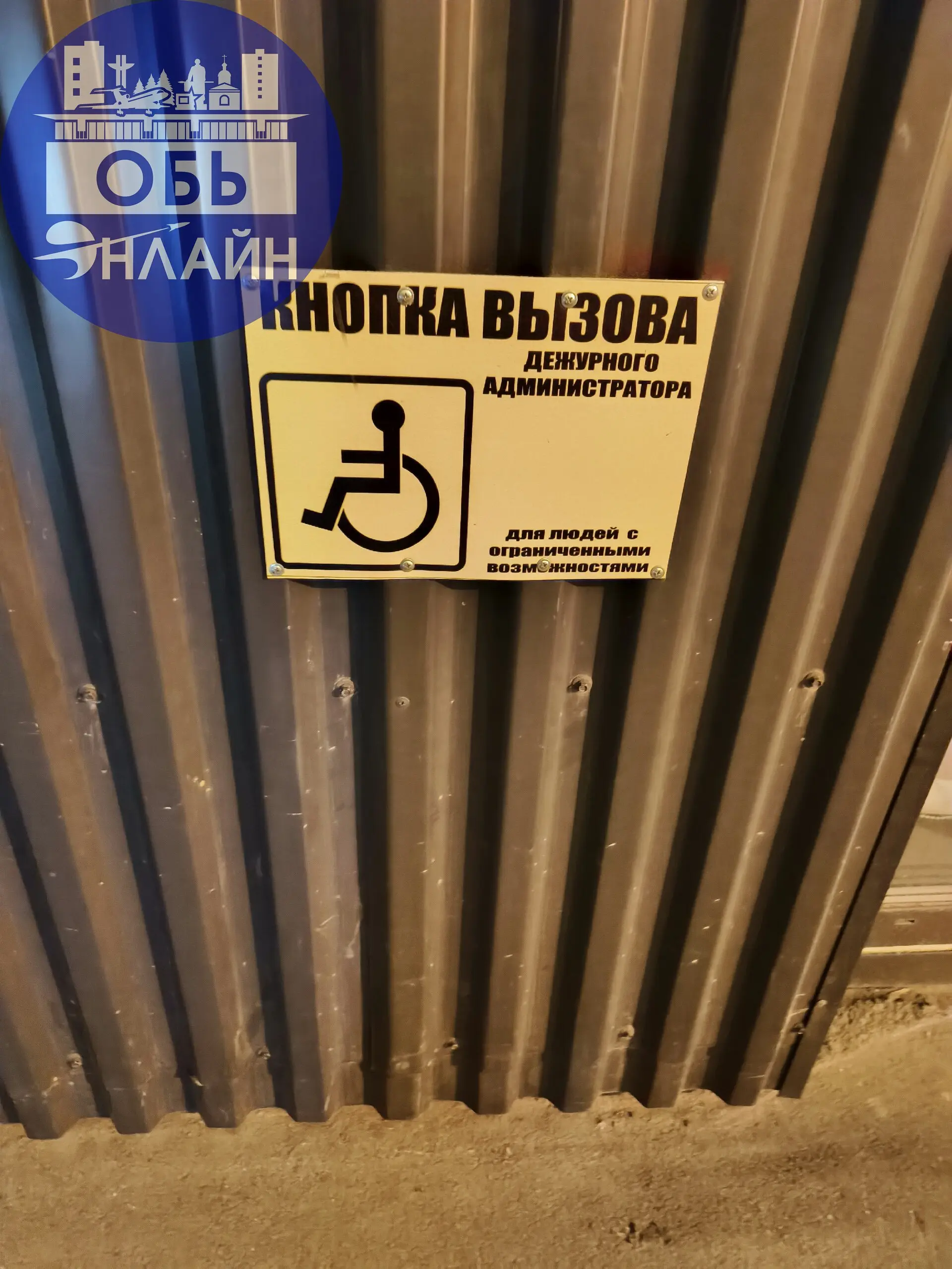 ↗ Как хорошо в нашем городе относятся к инвалидам!У меня у одного возникает вопрос куда им нажимать надо?
vk.ru
Подробнее на https://vk.com/ob.gorod
#городобь #городобьонлайн #толмачево | Сетка — социальная сеть от hh.ru