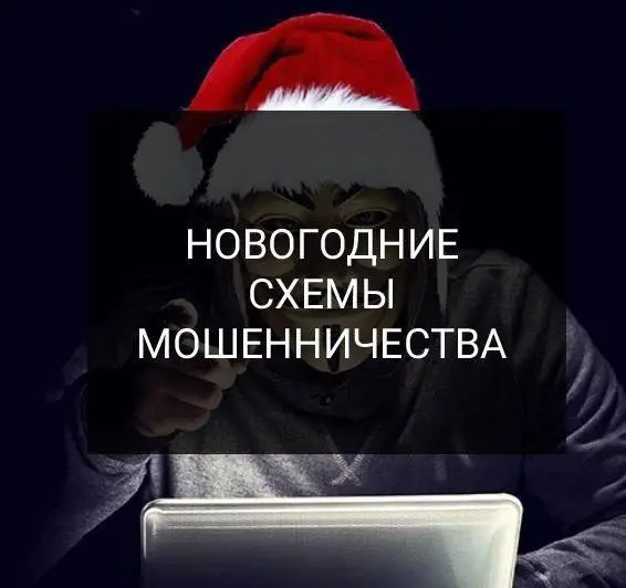 Новый год близко: как мошенники обманывают россиян фальшивыми письмами с бонусами
Преступники массово распространяют электронные письма с заголовками типа «Списки сотрудников на премии» или «Документы... | Сетка — социальная сеть от hh.ru
