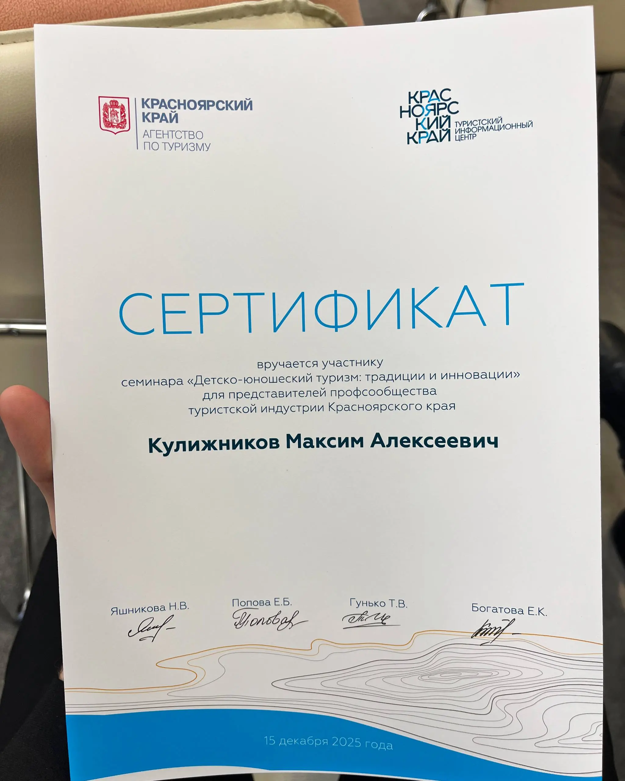 завершили семинар по
инновациям и вопросам
работы с детьми и
подростками в туризме
из практики сегодняшнего дня
— объединились в группу из 7 человек, придумали новый формат экскурсионного погружения н... | Сетка — социальная сеть от hh.ru