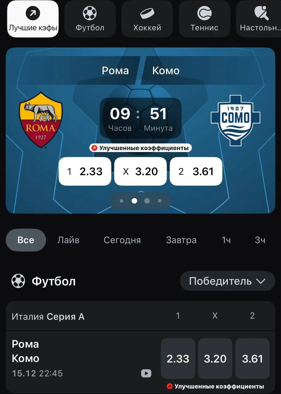 ⚽️ Leon рискует с кэфами и предлагает комбо-ставки!
БК сделала отдельную вкладку в Линии с низкой маржой (скрин 1).
Это не что-то новенькое, но кэфы на основной исход (1х2) — лучшие на рынке | Сетка — социальная сеть от hh.ru