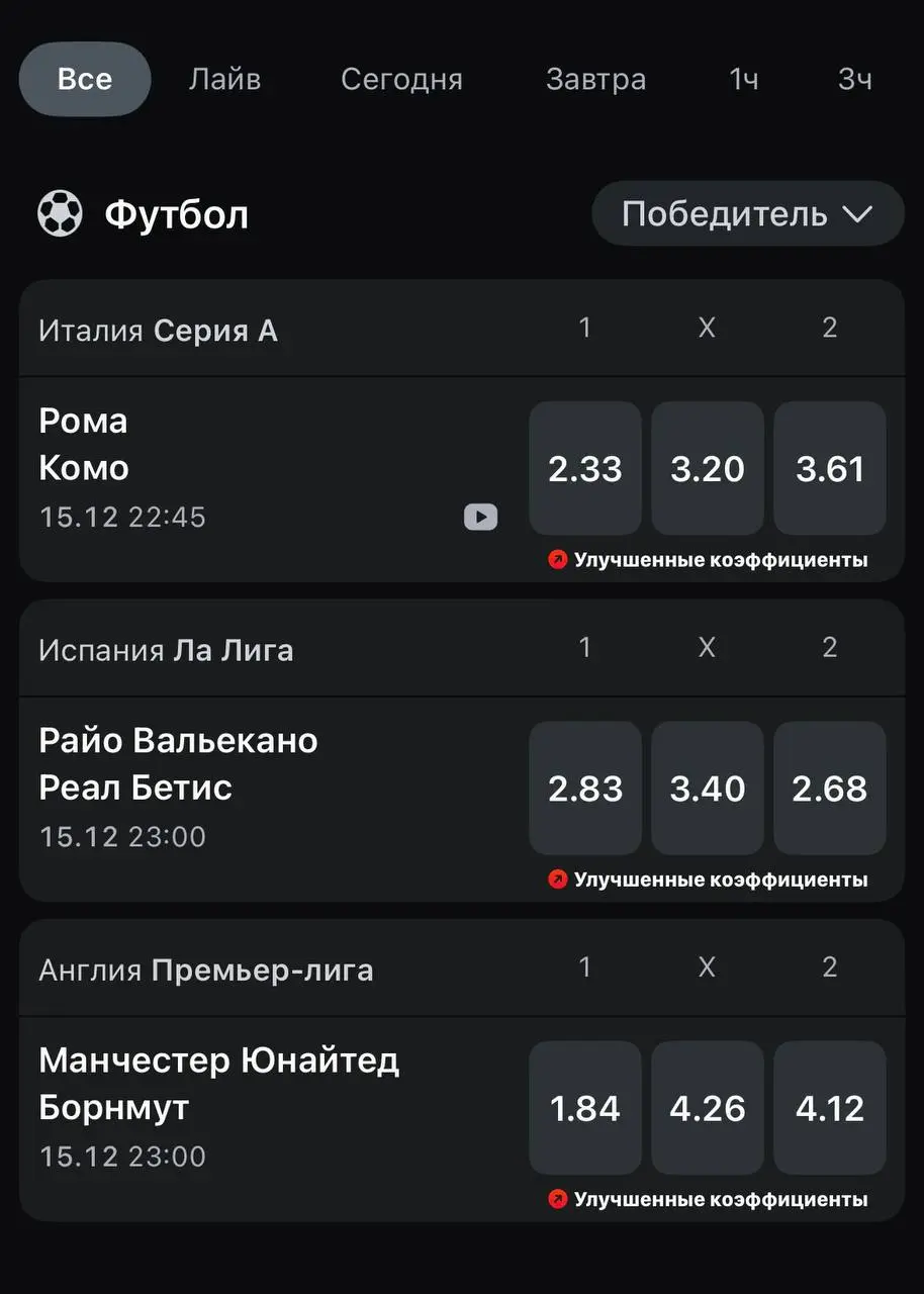 ⚽️ Leon рискует с кэфами и предлагает комбо-ставки!
БК сделала отдельную вкладку в Линии с низкой маржой (скрин 1).
Это не что-то новенькое, но кэфы на основной исход (1х2) — лучшие на рынке | Сетка — социальная сеть от hh.ru