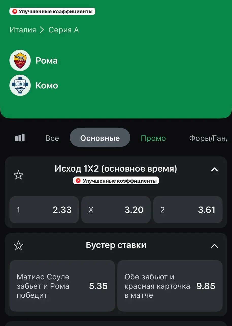 ⚽️ Leon рискует с кэфами и предлагает комбо-ставки!
БК сделала отдельную вкладку в Линии с низкой маржой (скрин 1).
Это не что-то новенькое, но кэфы на основной исход (1х2) — лучшие на рынке | Сетка — социальная сеть от hh.ru