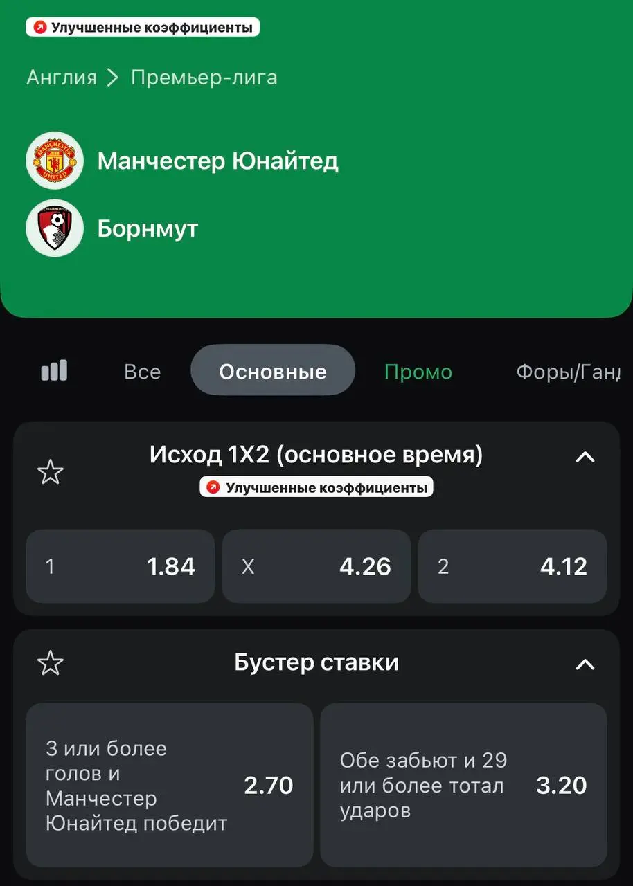 ⚽️ Leon рискует с кэфами и предлагает комбо-ставки!
БК сделала отдельную вкладку в Линии с низкой маржой (скрин 1).
Это не что-то новенькое, но кэфы на основной исход (1х2) — лучшие на рынке | Сетка — социальная сеть от hh.ru