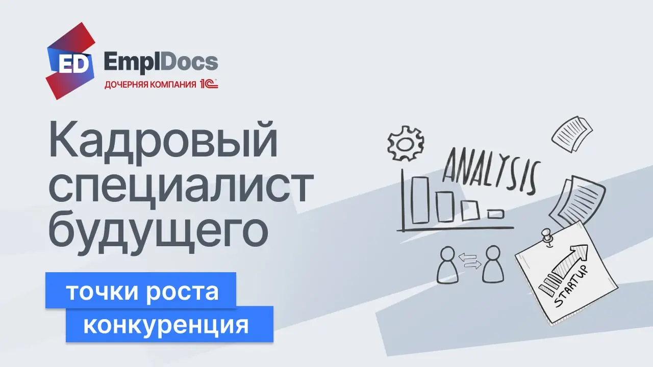 ⭐️ Конкуренция в сфере HR: в дефиците остаются HR BP и кадровики-эксперты высокого уровня.
Сегодня пост про актуальное — развитие навыков и конкуренцию на рынке | Сетка — социальная сеть от hh.ru