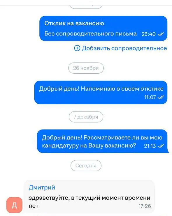 К вопросу обратной связи и ответов от HR на hh.
Вот и думай «казнить нельзя помиловать», где запятые расставлять | Сетка — социальная сеть от hh.ru