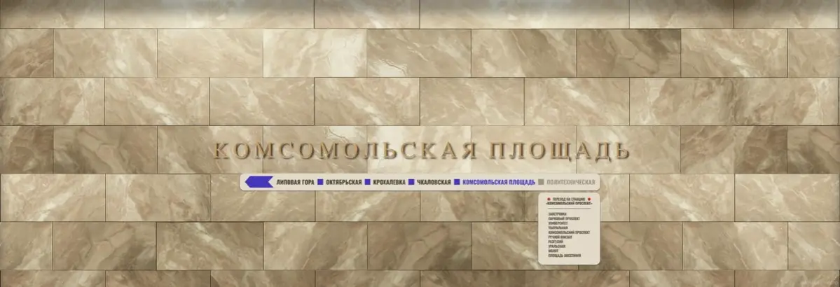 Пермское метро | Сетка — социальная сеть от hh.ru