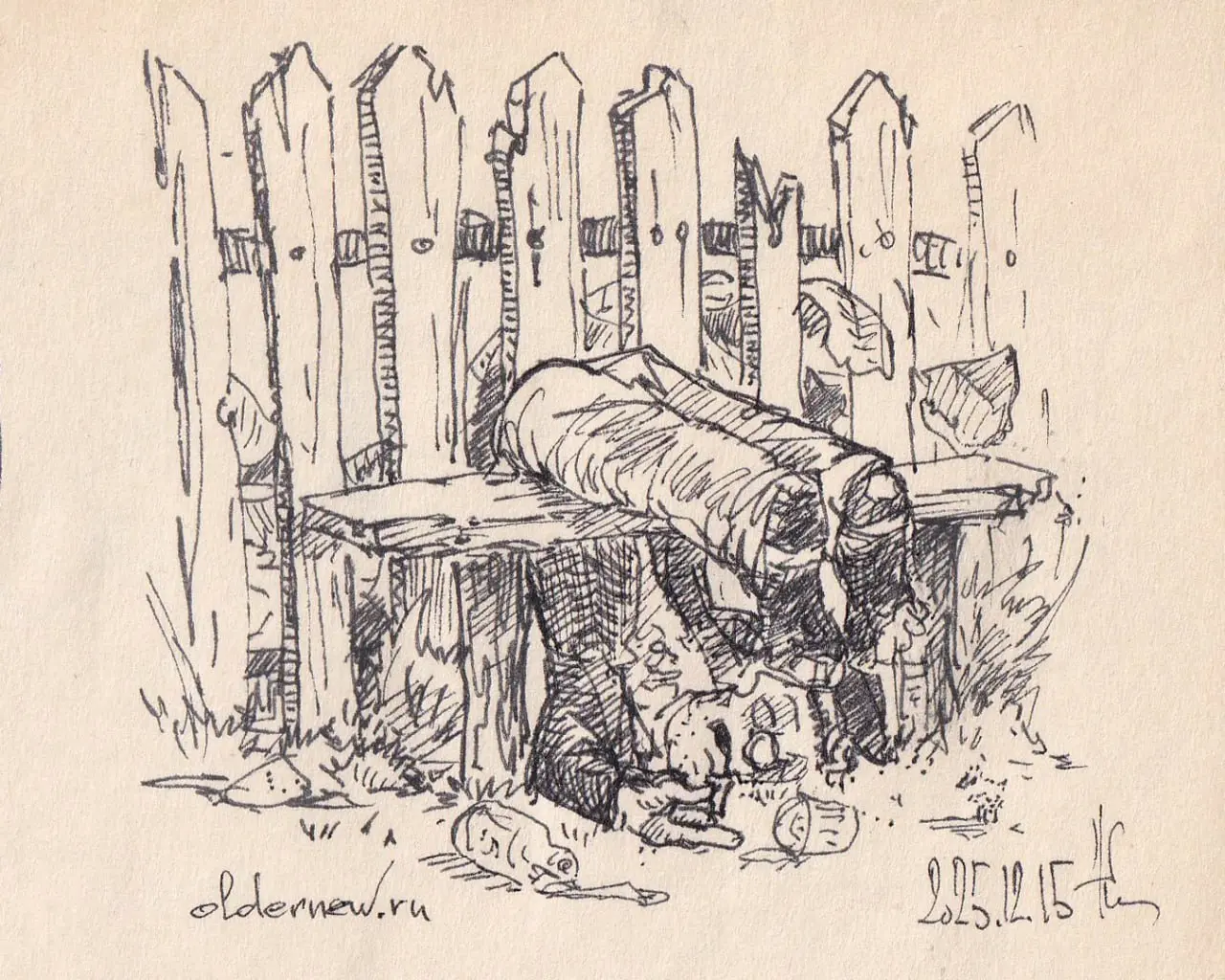🥱 15 декабря — Ночь валяния под лавкой
"основано на реальных событиях"©😄😜😅
Чернильная ручка.
.
#ondailyart #oldernewsketch #oldernewpen | Сетка — социальная сеть от hh.ru