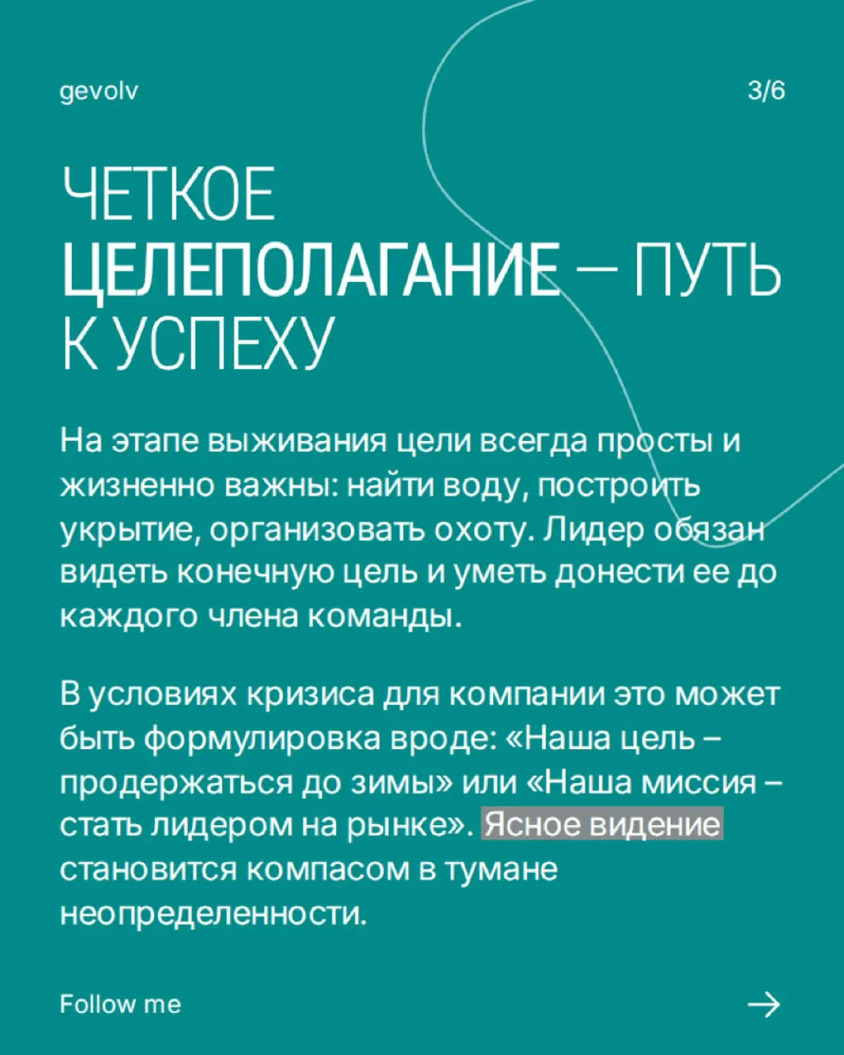 Как харизма лидера спасает в кризис? | Сетка — социальная сеть от hh.ru