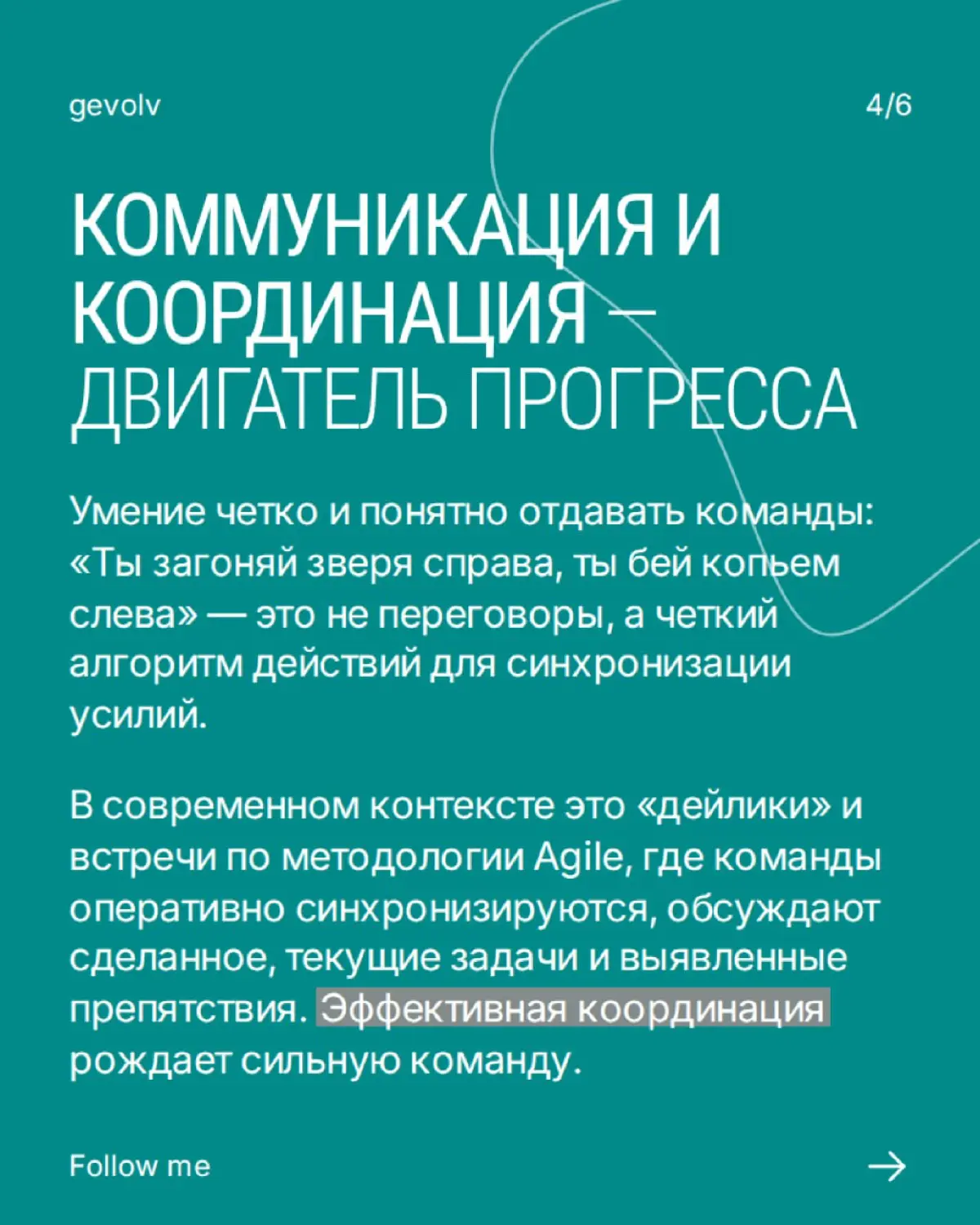 Как харизма лидера спасает в кризис? | Сетка — социальная сеть от hh.ru