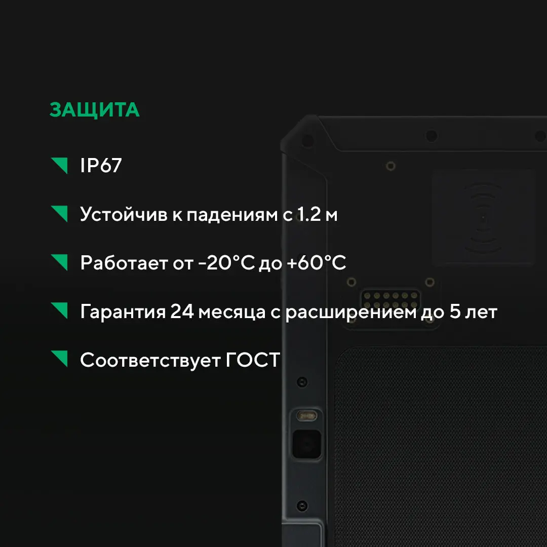 Сложные условия не помеха для работы.😀Представляем индустриальный планшет нового поколения — MIG T8X Gen. 2.
Создан для пятилетней эксплуатации в суровых условиях | Сетка — социальная сеть от hh.ru