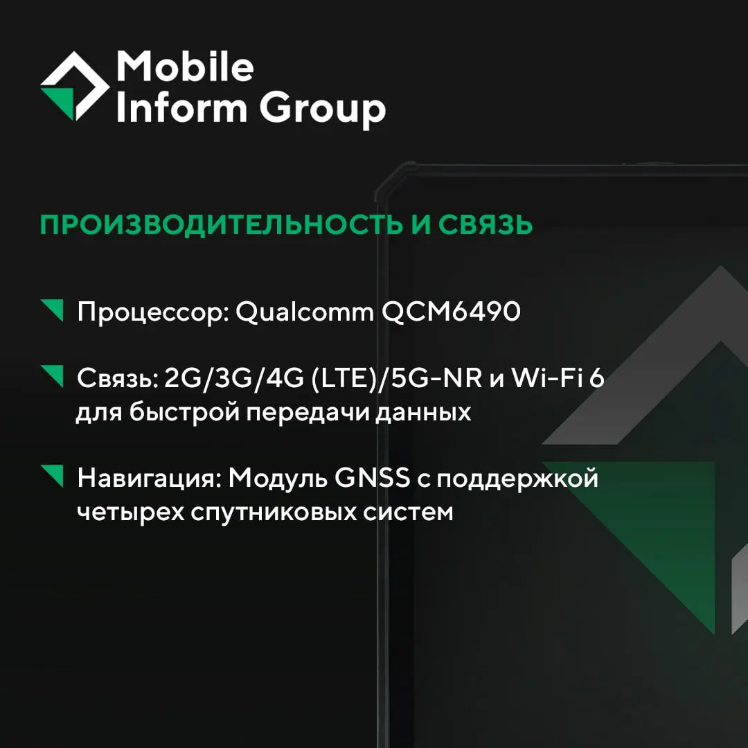 Сложные условия не помеха для работы.😀Представляем индустриальный планшет нового поколения — MIG T8X Gen. 2.
Создан для пятилетней эксплуатации в суровых условиях | Сетка — социальная сеть от hh.ru