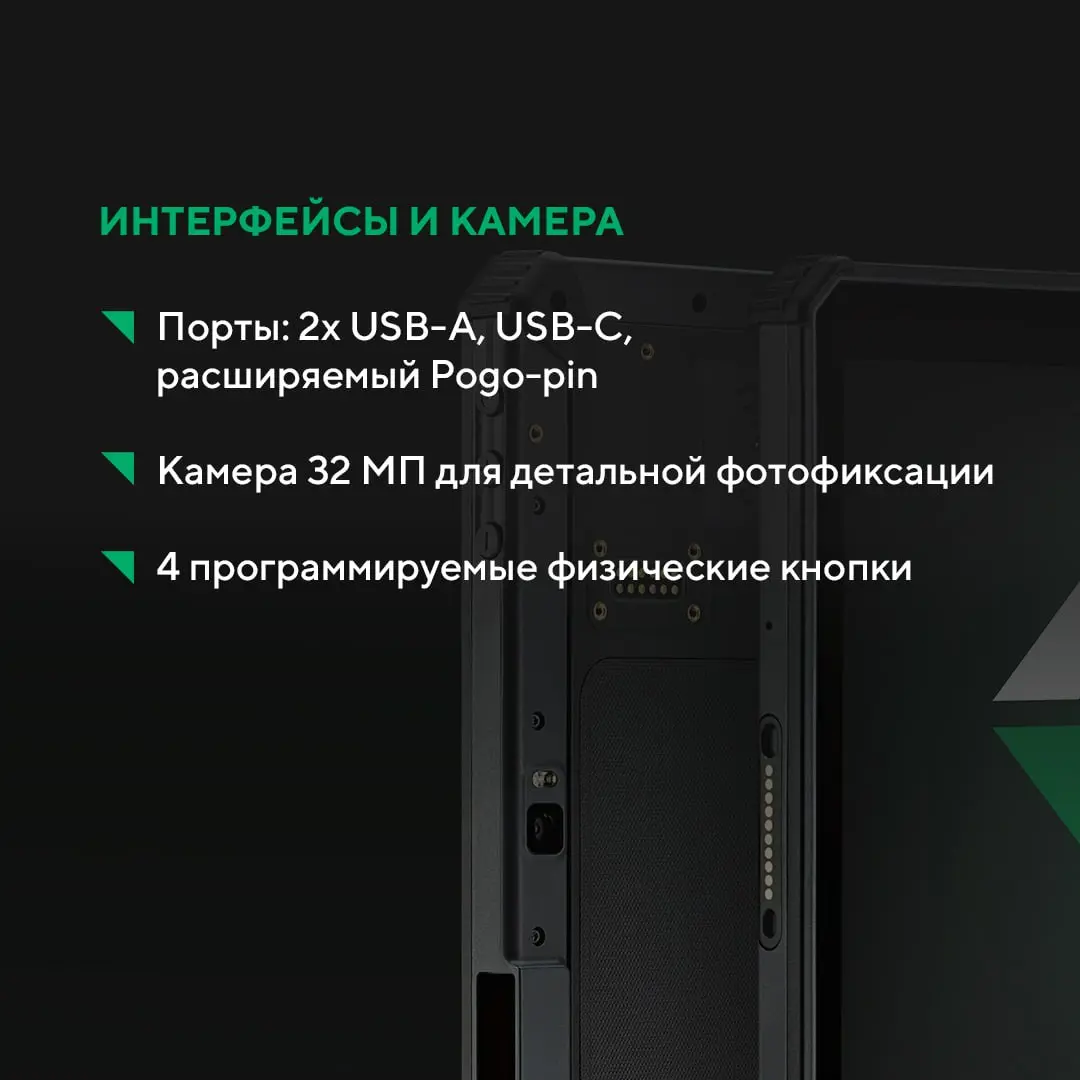 Сложные условия не помеха для работы.😀Представляем индустриальный планшет нового поколения — MIG T8X Gen. 2.
Создан для пятилетней эксплуатации в суровых условиях | Сетка — социальная сеть от hh.ru